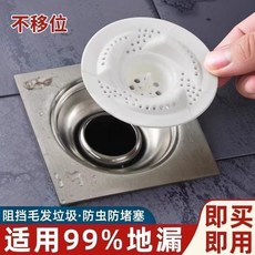 日式旋渦地漏頭髮收集器 廚房衛生間下水道防蟲防堵過濾網, 毛髮防堵塞過濾地漏蓋簡單安全,排水慢：普通地漏小1個品質優先