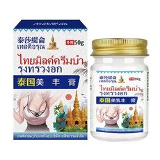 豐挺豐韻胸膏50g 泰國熱銷豐胸霜 緊緻美胸 波波動人, 1個, 1盒體驗裝【A box】推薦多盒更划算,泰莎緹侖美乳豐胸膏50g