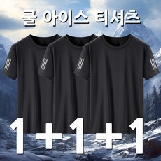 1+1+1 남자 기능성 냉감 반팔티 쿨 아이스 냉감 티셔츠 라운드티 남성티셔츠 등산 스포츠 반팔티셔츠