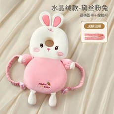 【台灣出貨】寶寶防摔嬰兒護頭帽學走路兒童學步防撞枕頭部保護墊四季透氣, 水晶絨-小兔【送橫固帶+捏捏叫】, 1個