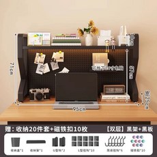 철제 책상상부장 타공판 책상 공부방 01.A 데스크 선반 테이블, 1개, AA. 2단 블랙 랙 칠판 길이 95cm 무료 20개