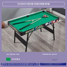 미니 당구대 탁구대 다기능 펜션 조립식 탁구다이 탁구, 1개, 1.37m 접이식 컬러 라벨 그린