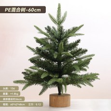 台灣發貨 統編 聖誕樹pe桌面迷你仿真PVC小聖誕樹套餐加密帶燈DIY材料包聖誕節裝飾, 60cm【PE混合裸樹】, 1個