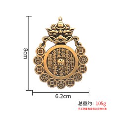 黃銅掛件 風水工藝品 八卦獸頭花錢 平安車掛 十帝錢 壓勝錢 山鬼雷公 傳統設計 裝飾小物 辟邪吉祥+瑞獸山鬼八卦鏡【單個】