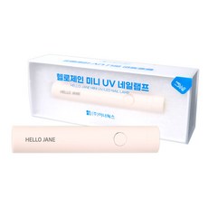 헬로제인 미니 UV 네일램프 휴대용, 핑크, 1개