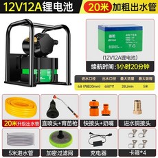 배터리 양수기 12V 흡입 차량용 수중펌프 농업 충전식 호스, C. 12V12AH20M 호스5m 물 입구, 1
