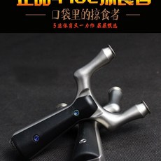 440C不銹鋼扁皮彈弓新手掠食者飛虎便攜新款彈圓頭不銹鋼扁皮彈弓, 1個, 440c掠食者,裸弓（不帶皮）