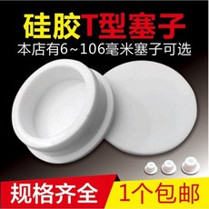 洞口裝飾蓋 矽膠堵頭塞 白色橡膠塞頭 環保矽膠橡膠堵孔塞子螺絲孔裝飾塞堵蓋, 黑色,T51.3適合【50-51】毫米孔