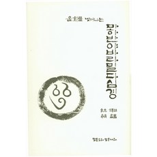 PuremindMs 擺脫輪迴的大般若波羅蜜多心經, 陽地 譯