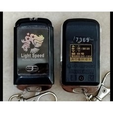 Light Speed 遙控器, 1個, 遙控器,未稅