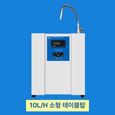 초순수 제조장치 정제수 제조기 증류수, 10L/H