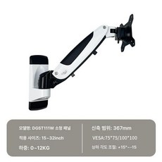 차량용 모니터암 캠핑카 케이블 차량용모니터거치대 수암 후방 거치대 코어, 1. DGST111W(대시보드)