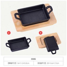 鑄鐵烤盤商用不粘韓式雙耳鐵板燒長方形電磁爐烤肉燒烤盤牛排鐵盤 副廠商品, 1個, 16x11cm長方形平底鐵板 帶橡木板, 16x11cm, 平底, 帶橡木板