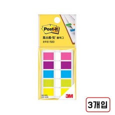3M)포스트잇 플래그분류용(필름/683-K), 683-5KN 3개입