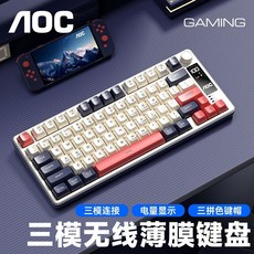 AOC GK300 無線三模機械手感鍵鼠耳機套裝 電競遊戲帶屏, 77鍵【奶咖色】三模/智能顯屏