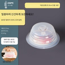 실리콘 밀폐 뚜껑 전자레인지 덮개 음식 보관 커버, 1개, 접이식 높이조절 뚜껑 화이트 22.2cm