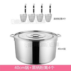 湯麵桶套裝 不鏽鋼粉籬 麻辣燙漏勺 煮麵商用笊籬 撈麵神器, 1個, 白色4個黑柄+40湯鍋