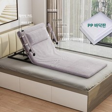 등받이 매트리스 저소음 가정용 전동 노인 각도 팔걸이 접이식 쿠션 난간 케어, 90cm 폭 PP판 긴 접이식 팔걸이