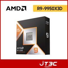 AMD Ryzen 9 9950X3D 16核心32緒 中央處理器 (4.3GHz/144M/170W/AM5)代理商貨