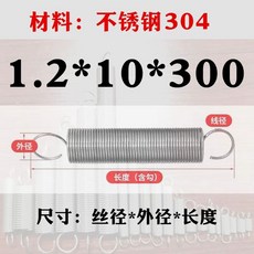 트램펄린 스프링 은백색 19cm 10개 240g 허리북형, 1, AK. 스테인리스 스틸 .2x10x300 1개