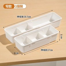 可伸縮收納盒 抽屜分隔盒, 伸縮收納盒【窄版9cm】1個
