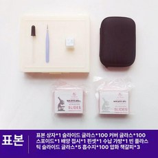 프레파라트 48종 표본 실험도구 식물 현미경 체험, 프리미엄 표본 제작 세트, 기본 색상