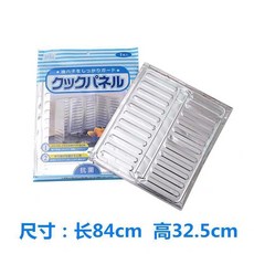 廚房爐台擋油板 鋁箔隔熱防濺油, 1個, 【1個裝】鋁箔擋油板（不夠用）,長：84cm 高：32.5cm