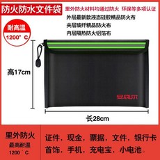 【櫥窗好物】台灣出貨 模型鋰電防爆袋帶充電口便攜提手耐高溫居家安全收納電防火袋, 1個