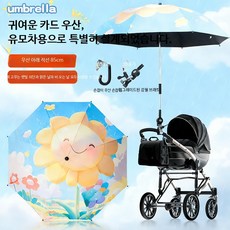 초대형 유모차 햇빛 가리개 자외선 차단 은색 코팅 방수 통기성 우산형, 1개, 35.5cm 소형 실버고무 사과그린