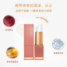 CHORUS 溫誘玫瑰潤唇膏 4.2g 保濕修護唇部乾裂, 1個, 變色