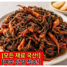 [전년도완판] 100%국산 당일생산 여수노지 고들빼기김치, 1박스, 2kg