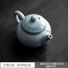 汝窯 袖珍壺 迷你茶壺 茶寵擺件 可養開片單壺, 天青汝窯迷你匏瓜壺【50ML】, 1個