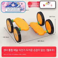 페달롤러 페달워커 페달돌리기, 1개, 1cm, 두꺼운 손잡이 없음 옐로우 (6-12세)