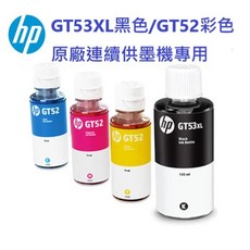 HP GT53XL GT52原廠連供墨水 (GT53XL高容量黑色 GT52標準容量彩色) 含發票, 1個, GT53XL高容量黑色