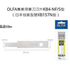 OLFA 專業用筆刀刀片 KB4-NF/5, 詳見包裝