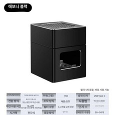 제연기 재떨이 흡연기 정화 사무실 실내 냄새제거, 블랙 (개인용), 기본 모델명/품번