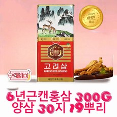 6년근 캔홍삼 300g 양30지 (19뿌리) 양삼 6년근캔홍삼 6년홍삼 건홍삼 검사품 4시이전 결제시 당일발송, 1개