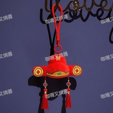 財神帽-掛件（比較小）, 財神帽-掛件（比較小）,尺寸參考詳情
