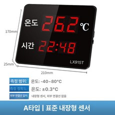 찜질방 사우나 온도계 전자 목욕탕 디지털 탕온계 실내 측정 벽걸이 측정기 대형 온천, LX915T내장