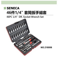 SENECA 46件 1/4" 套筒 工具組 棘輪 六角 手柄, 1個