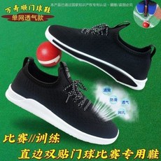 게이트볼 신발 슈즈 운동화 경기화 시합 통기성 메쉬 장비 입문용 연습용 게이트볼화, 블랙 여름용 메쉬, 1개