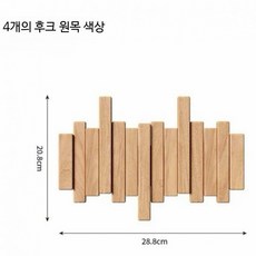 피아노 옷걸이 건반 원목 접이식 수납 벽걸이 행거 코트랙, 1개, 천연나무색 얇은 키 4개 28.8x20cm