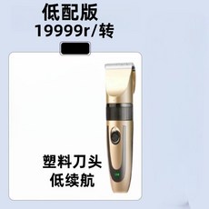 充電式電推剪 自己剃髮 第二代【基礎1399W】流暢不卡髮, 第二代【基礎1399W】待續199天,【進口高品質】流暢不卡髮