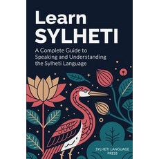 (영문도서)Learn Sylheti: A Complete Guide to Speaking and Understanding the Sylheti Language Paperback, Sylheti Language Press, English, 9781036935344
