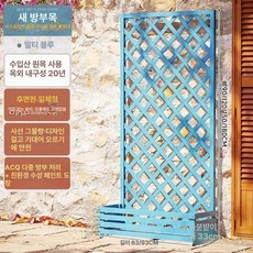 야외 가림막 울타리 방부목 담장 대나무 파티션 휀스, 길이63 x 너비33 x 높이120 cm, 그리드 마르티 블루