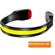 슈퍼 브라이트 헤드 헤드램프 랜턴 캠핑 야간 독서 라이트 조명 낚시 머리띠, 1개, 블랙 넥밴드 없음