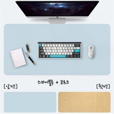 15종 가죽 와이드 키보드 패드 데스크 매트 양면 코르크 장패드, 스카이블루