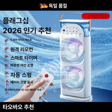 JEEB 초소형에어컨 캠핑 냉풍기 초소형 미니선풍기, 매립배관형, 충전식 15시간 배터리 ECO