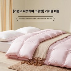 부자네 구스이불겨울용 거위털 S 강추위용 K, 핑크