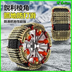 錳鋼淬火七道鏈防滑鏈：轎車SUV商務車通用，免頂安裝雪鏈，汽車防滑鍊, 錳鋼淬火七道鏈（十條裝）,大號適合（225-245）輪胎, 1個